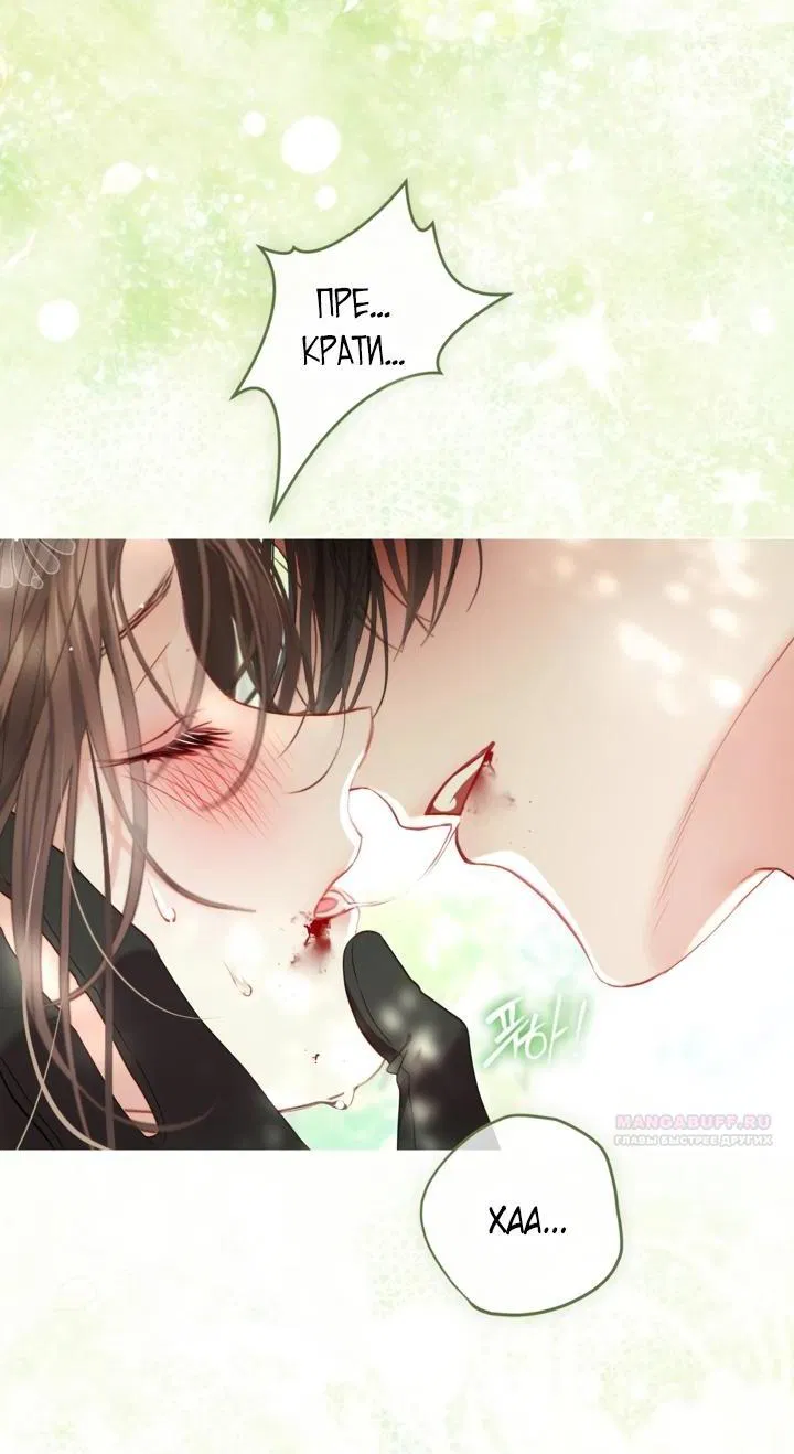 Манга Мир без моей сестры, которую все любили - Глава 94 Страница 21