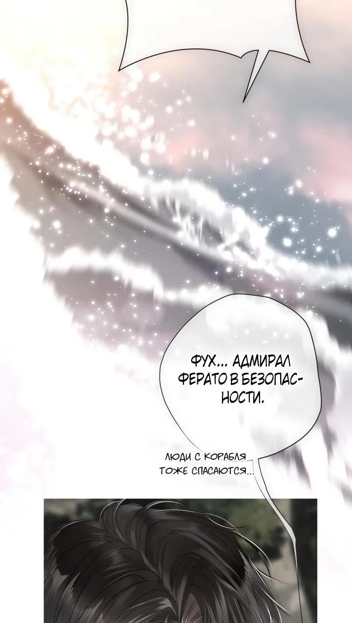 Манга Мир без моей сестры, которую все любили - Глава 94 Страница 32