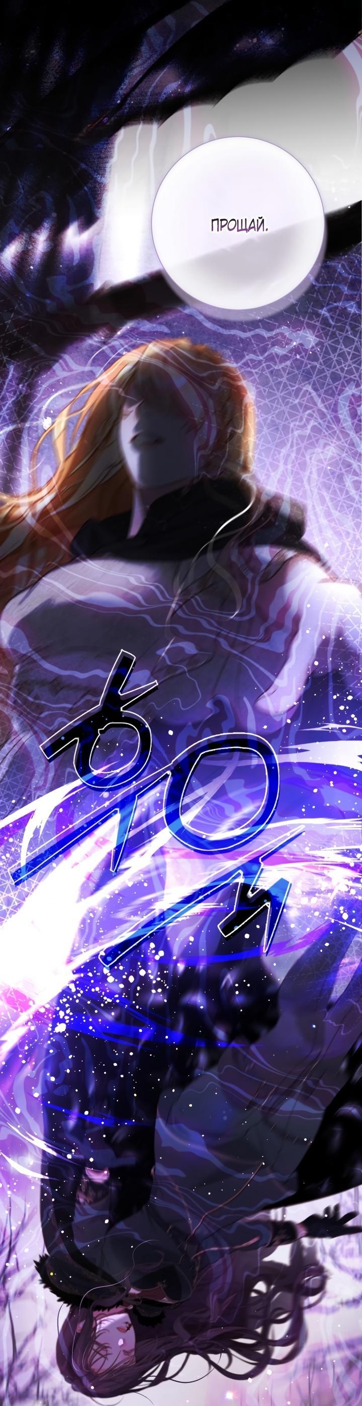 Манга Мир без моей сестры, которую все любили - Глава 94 Страница 2