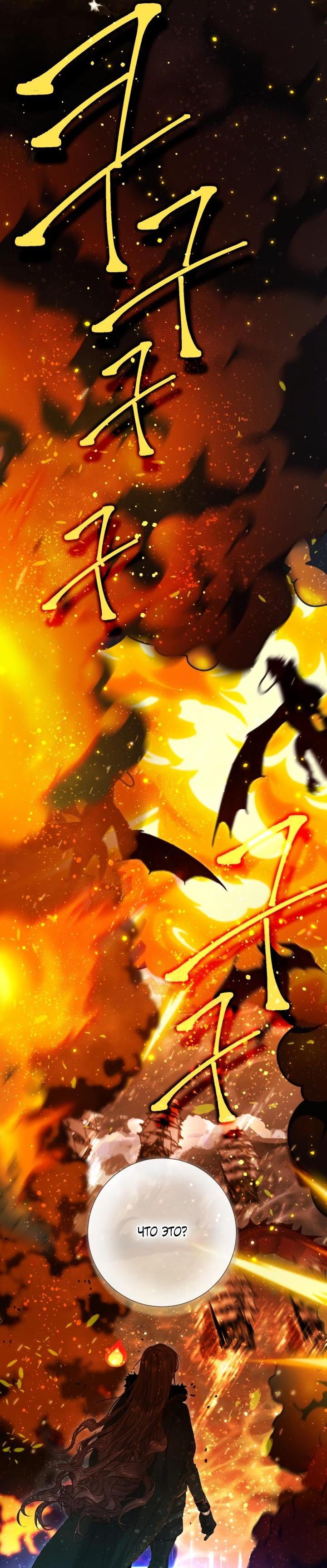 Манга Мир без моей сестры, которую все любили - Глава 93 Страница 5