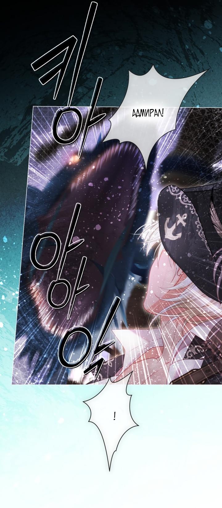 Манга Мир без моей сестры, которую все любили - Глава 93 Страница 21