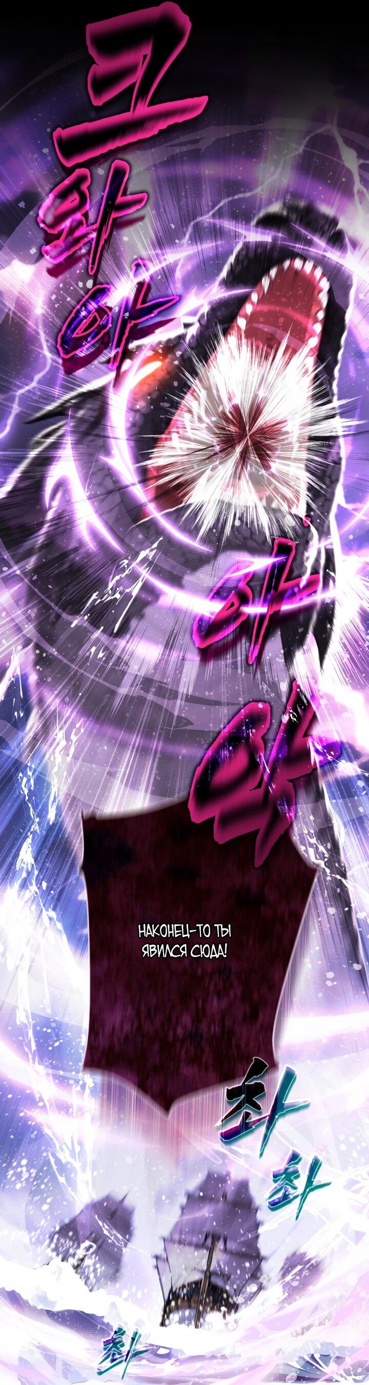 Манга Мир без моей сестры, которую все любили - Глава 93 Страница 27