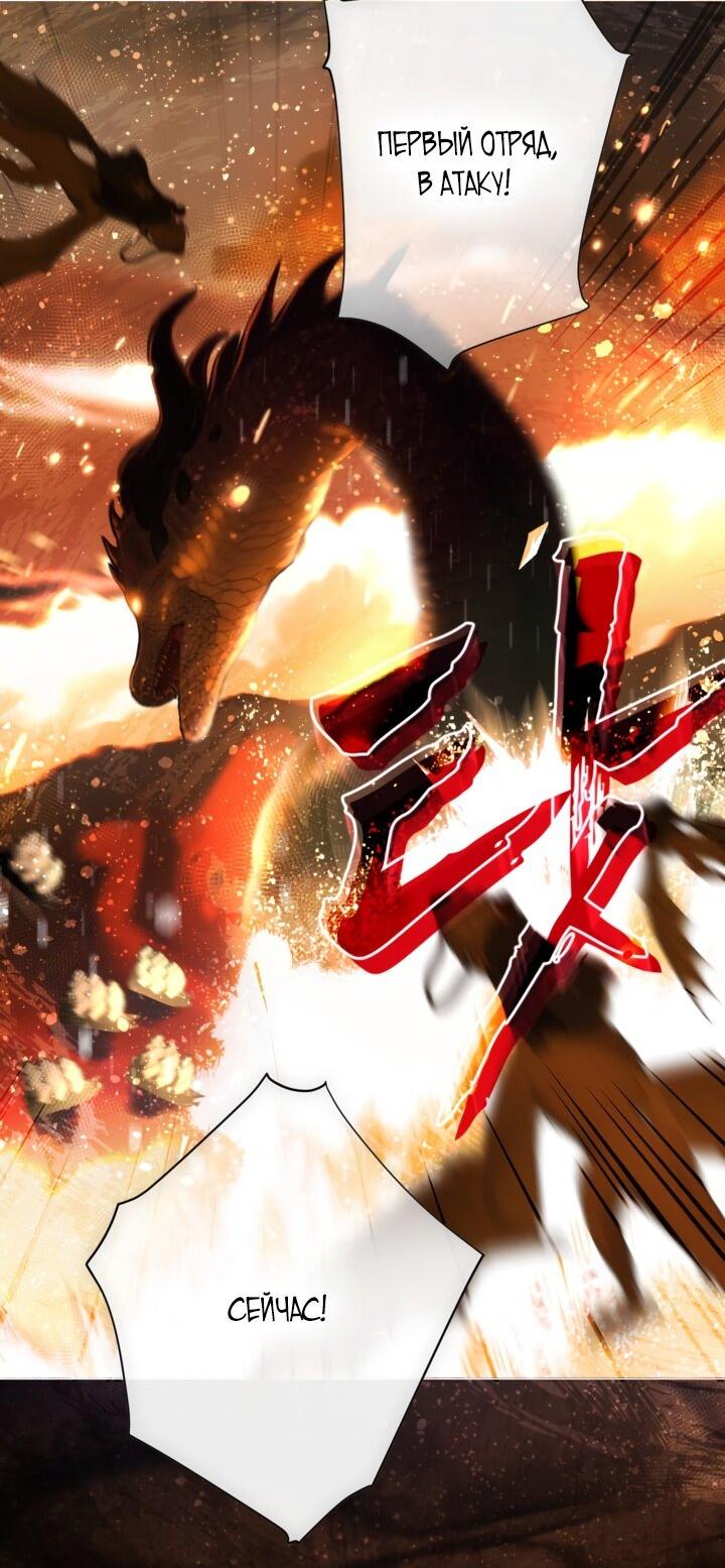 Манга Мир без моей сестры, которую все любили - Глава 93 Страница 9