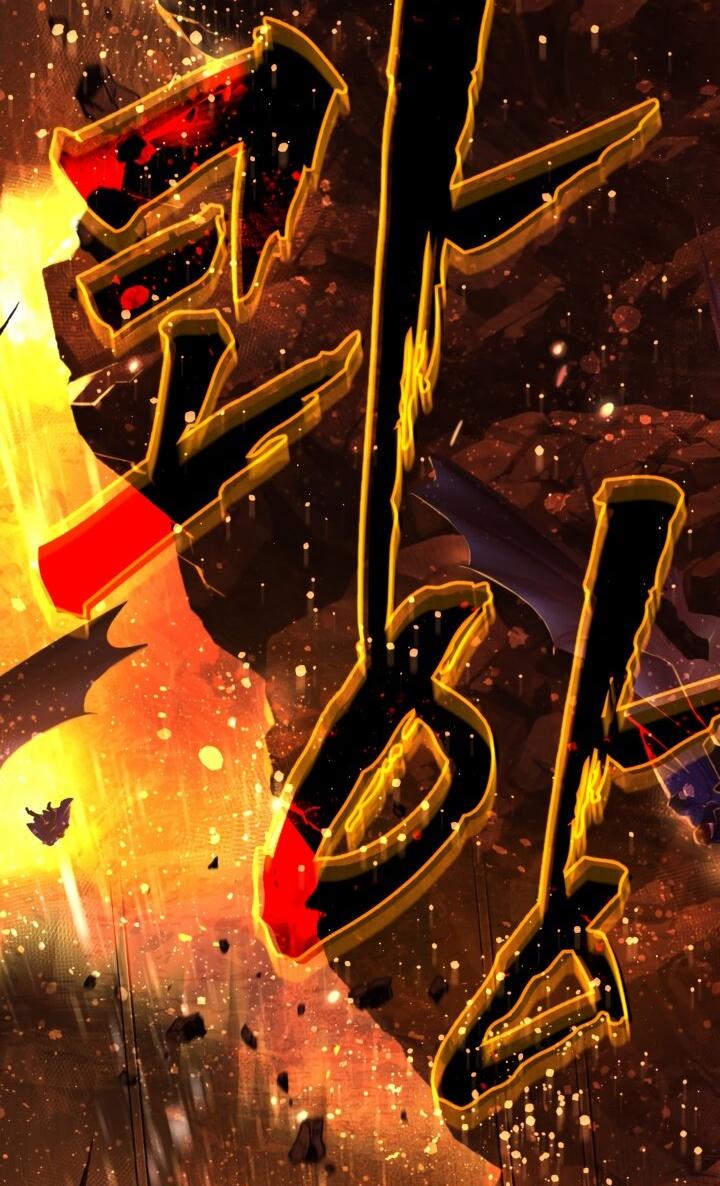 Манга Мир без моей сестры, которую все любили - Глава 93 Страница 12