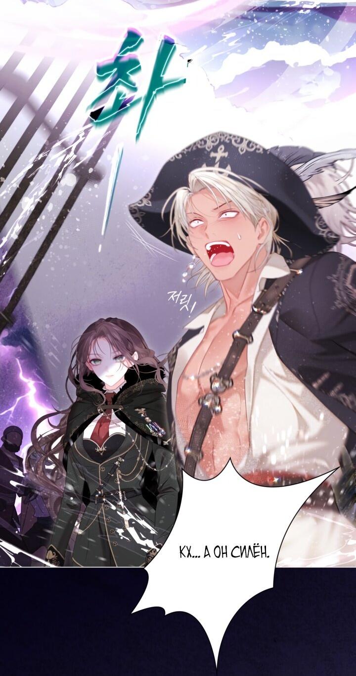 Манга Мир без моей сестры, которую все любили - Глава 93 Страница 28