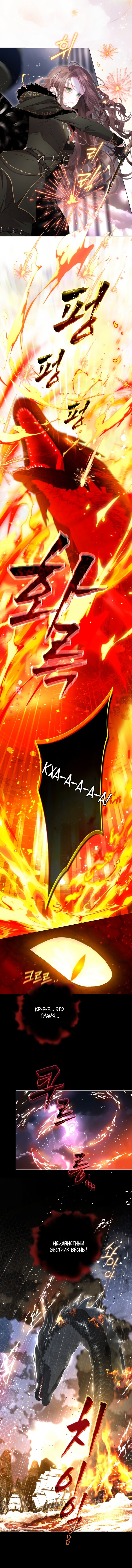 Манга Мир без моей сестры, которую все любили - Глава 93 Страница 26