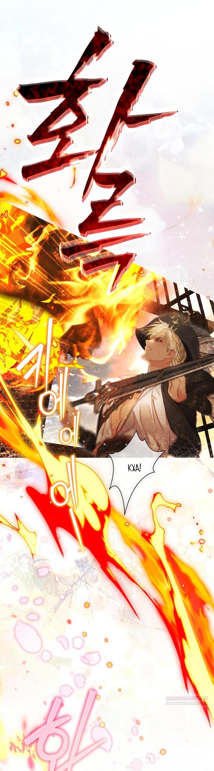 Манга Мир без моей сестры, которую все любили - Глава 93 Страница 22