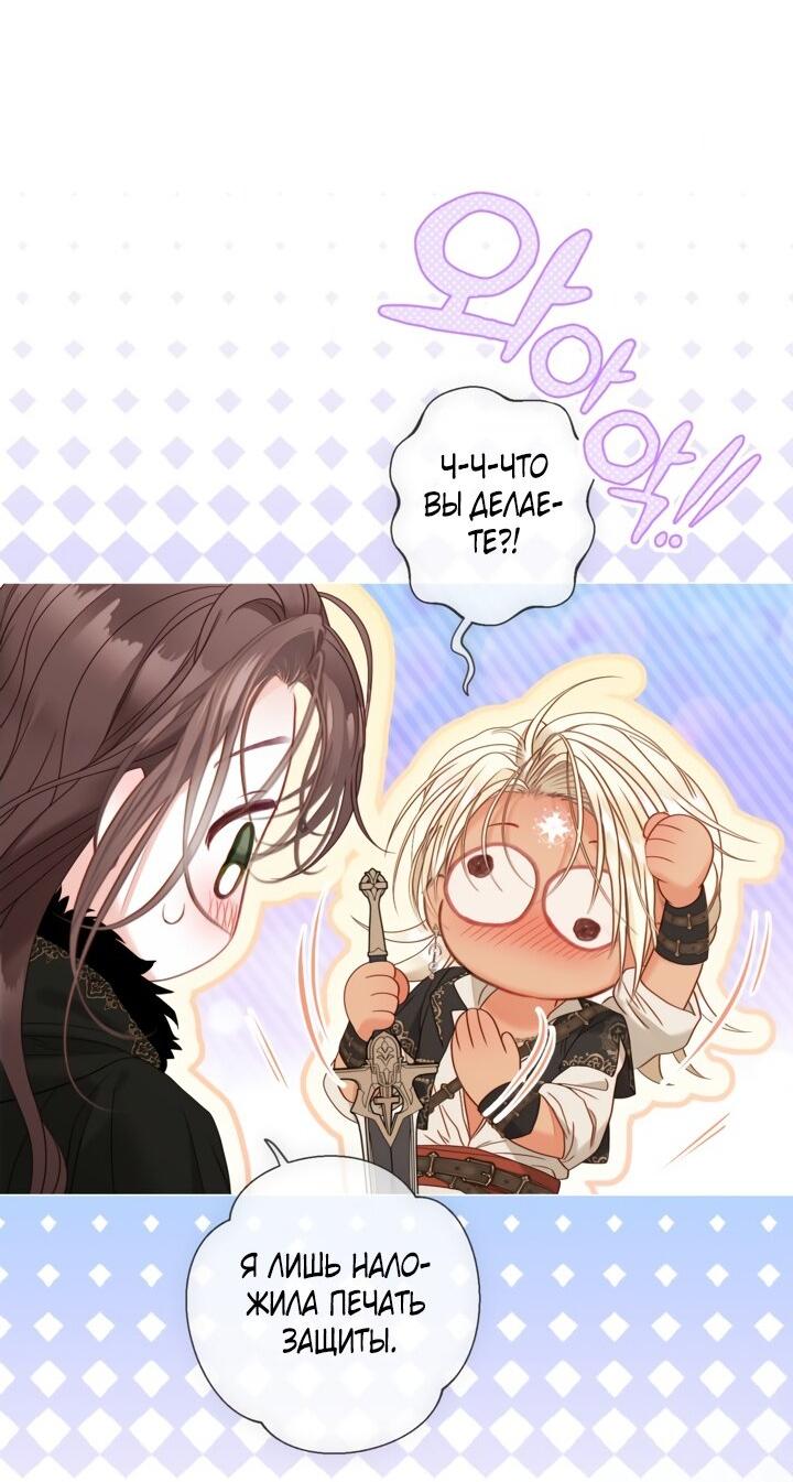 Манга Мир без моей сестры, которую все любили - Глава 93 Страница 34