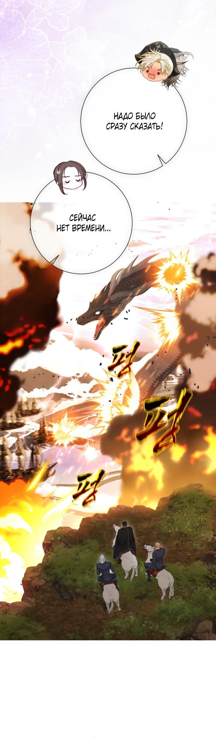 Манга Мир без моей сестры, которую все любили - Глава 93 Страница 36