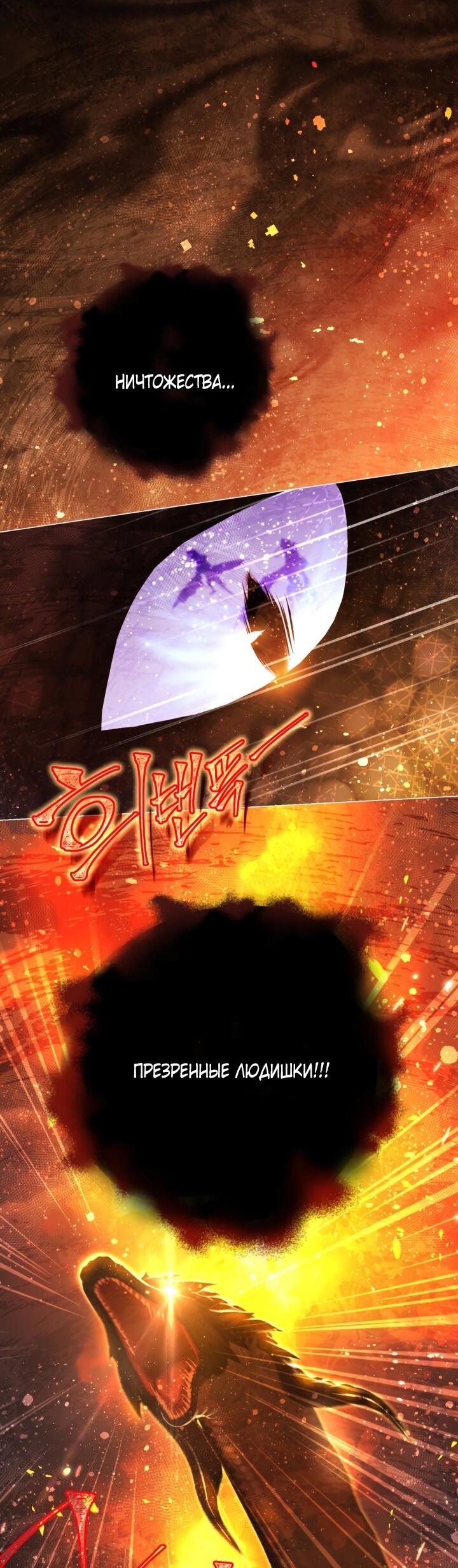 Манга Мир без моей сестры, которую все любили - Глава 93 Страница 10