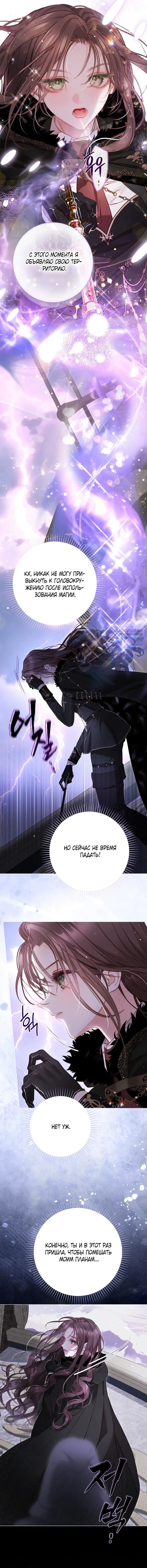 Манга Мир без моей сестры, которую все любили - Глава 93 Страница 41