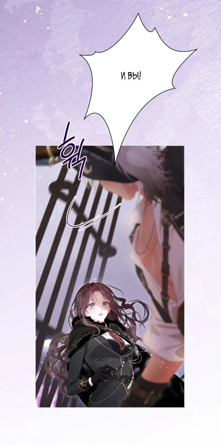 Манга Мир без моей сестры, которую все любили - Глава 93 Страница 30