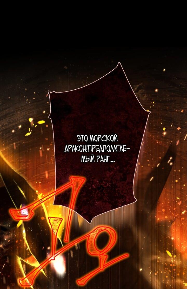 Манга Мир без моей сестры, которую все любили - Глава 93 Страница 7