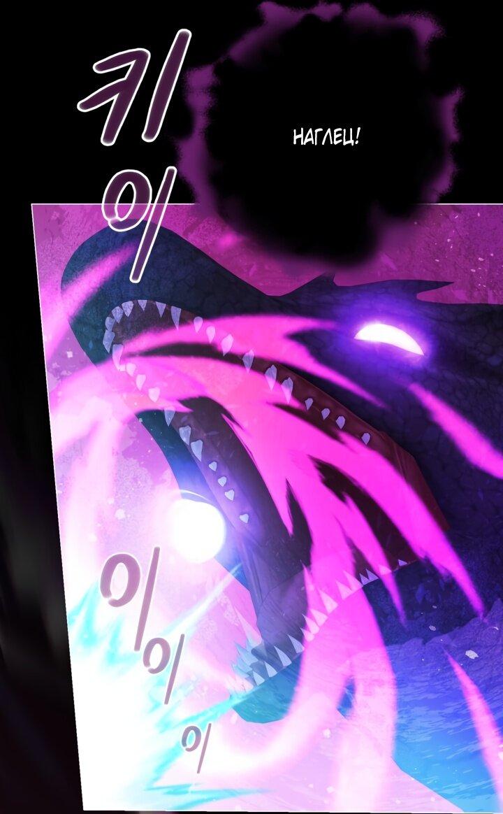 Манга Мир без моей сестры, которую все любили - Глава 93 Страница 16