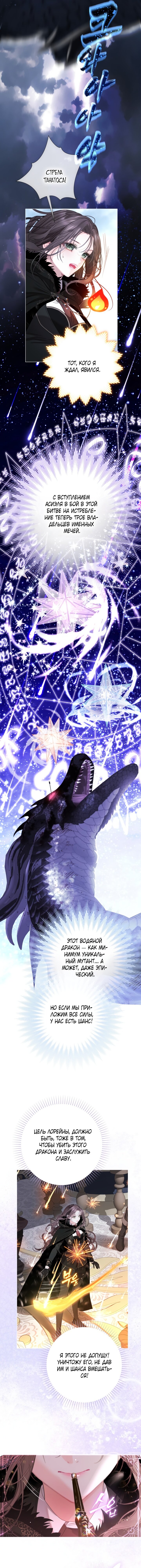 Манга Мир без моей сестры, которую все любили - Глава 93 Страница 40