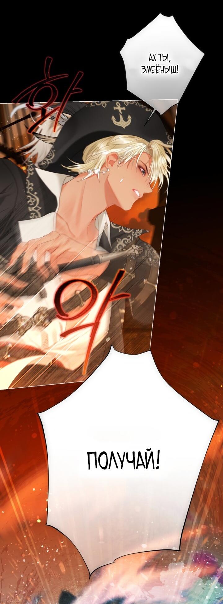 Манга Мир без моей сестры, которую все любили - Глава 93 Страница 14