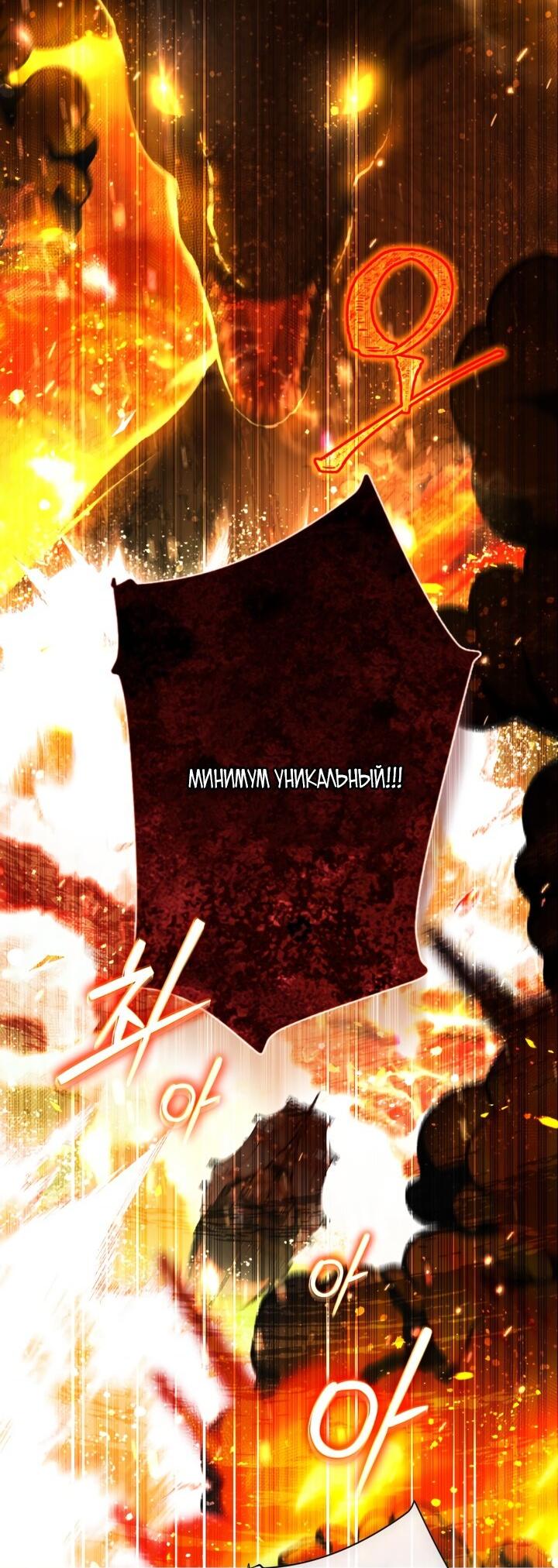 Манга Мир без моей сестры, которую все любили - Глава 93 Страница 8