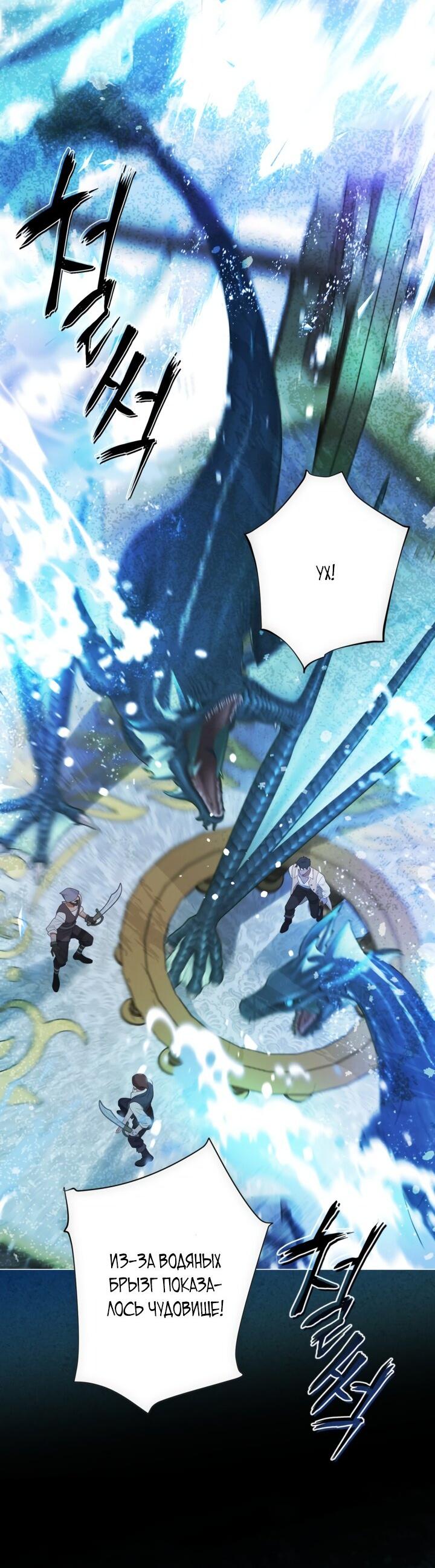 Манга Мир без моей сестры, которую все любили - Глава 93 Страница 20