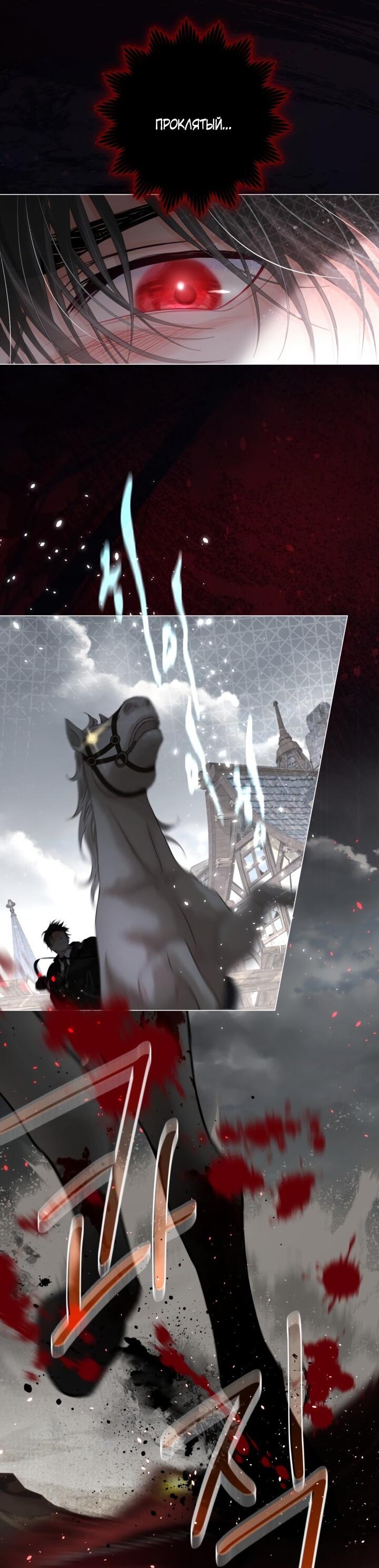 Манга Мир без моей сестры, которую все любили - Глава 92 Страница 15