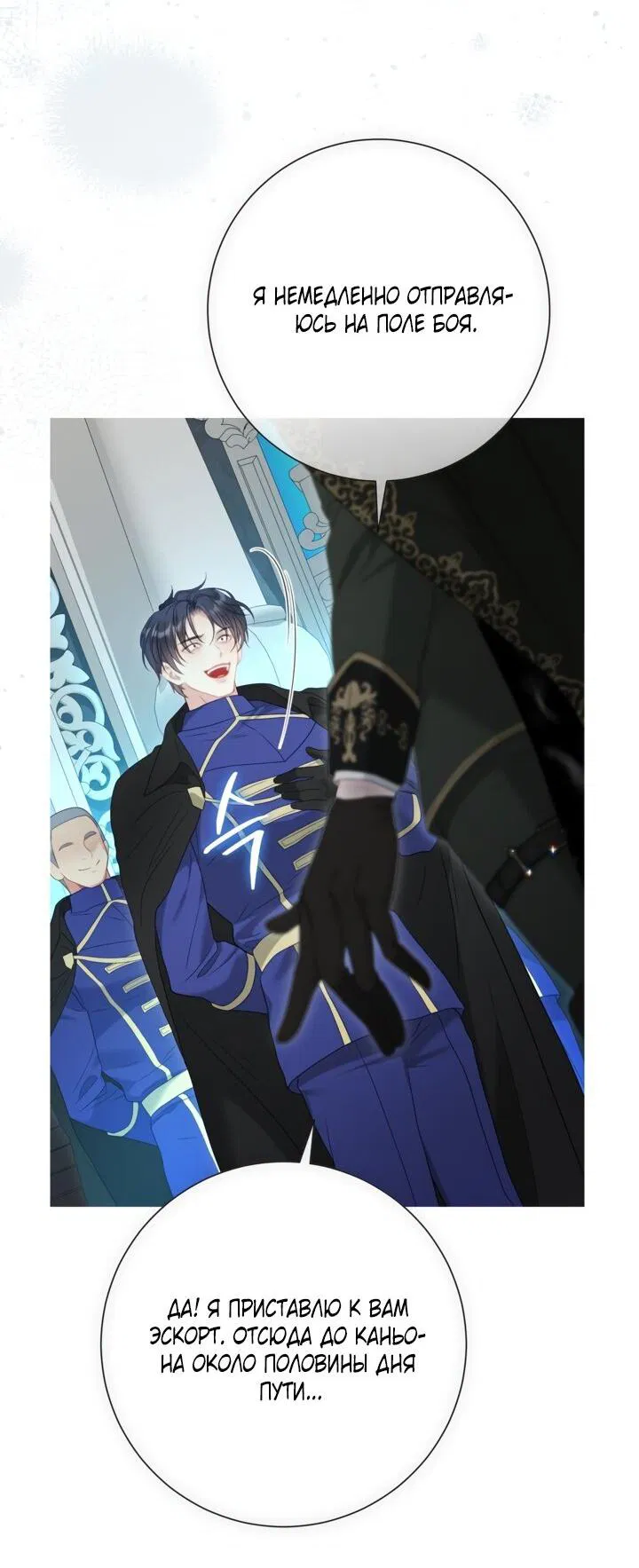 Манга Мир без моей сестры, которую все любили - Глава 92 Страница 33