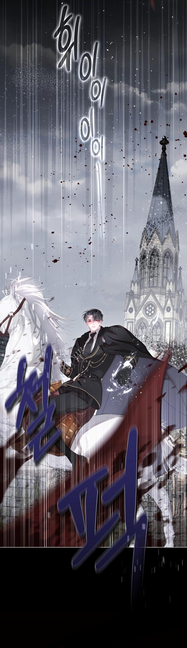 Манга Мир без моей сестры, которую все любили - Глава 92 Страница 13