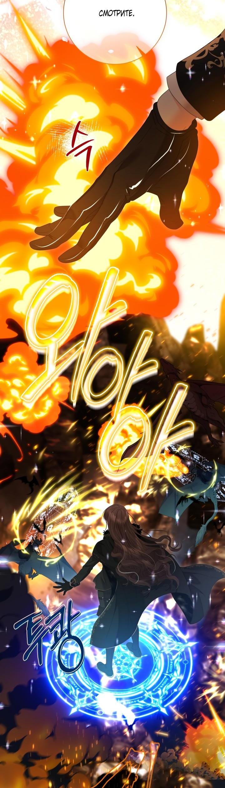 Манга Мир без моей сестры, которую все любили - Глава 92 Страница 39