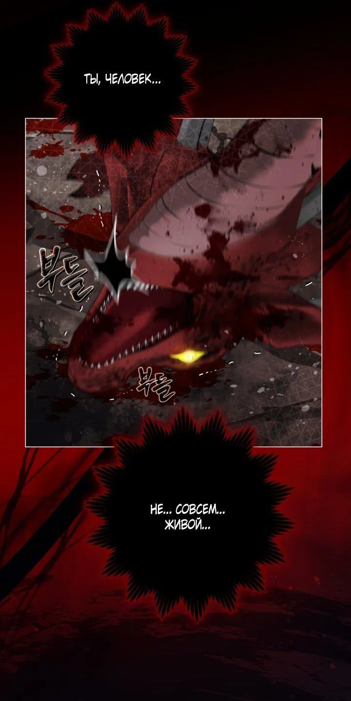 Манга Мир без моей сестры, которую все любили - Глава 92 Страница 14