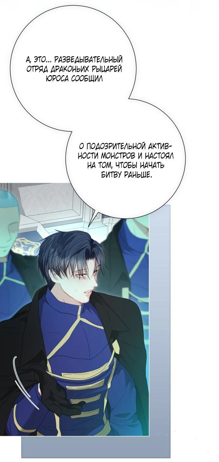 Манга Мир без моей сестры, которую все любили - Глава 92 Страница 31