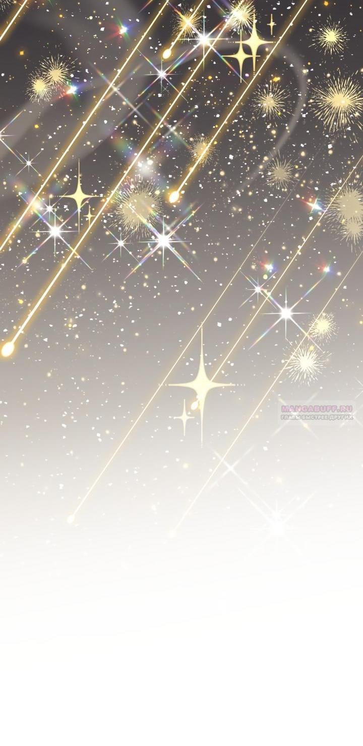 Манга Мир без моей сестры, которую все любили - Глава 92 Страница 2