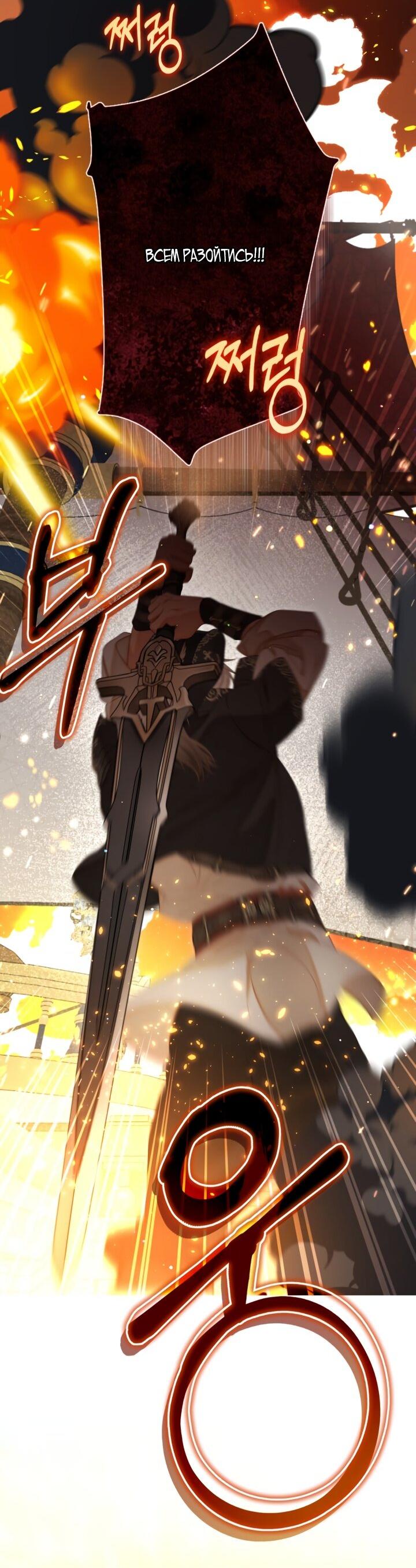 Манга Мир без моей сестры, которую все любили - Глава 92 Страница 48