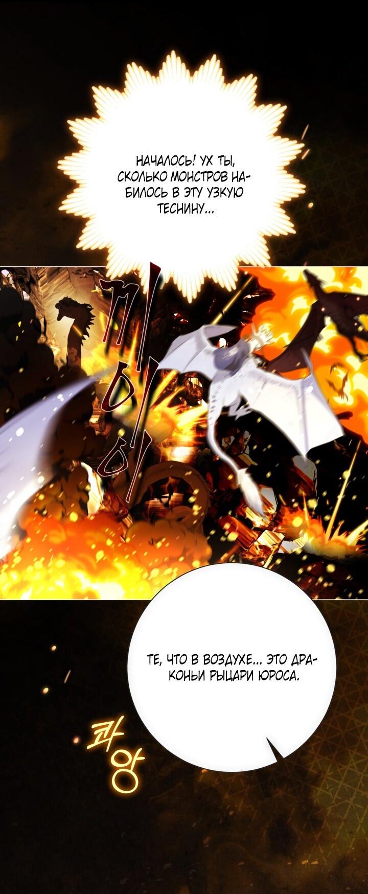 Манга Мир без моей сестры, которую все любили - Глава 92 Страница 41