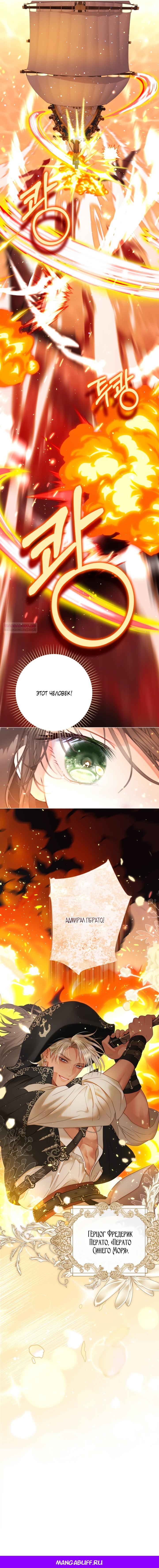 Манга Мир без моей сестры, которую все любили - Глава 92 Страница 49