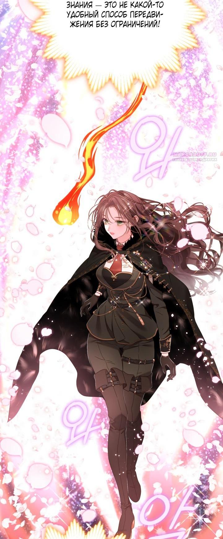 Манга Мир без моей сестры, которую все любили - Глава 92 Страница 37