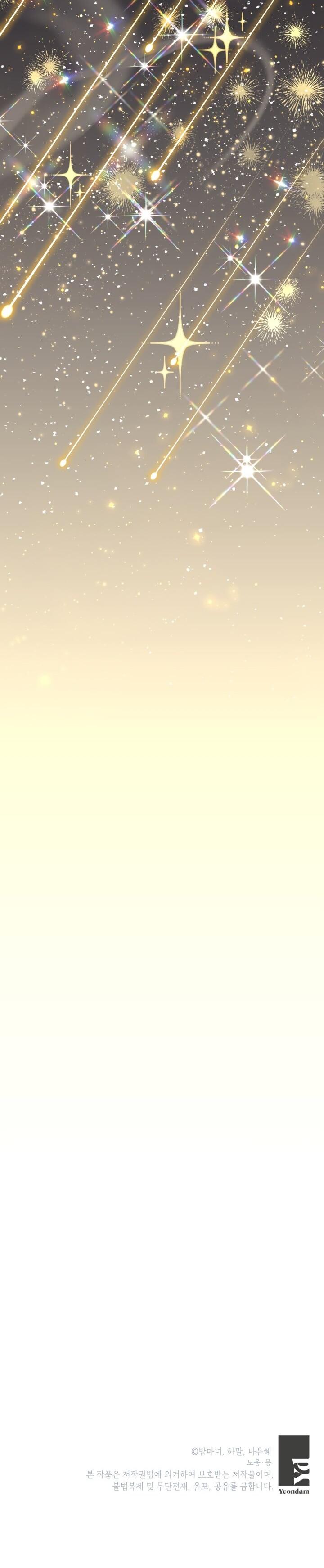 Манга Мир без моей сестры, которую все любили - Глава 91 Страница 44