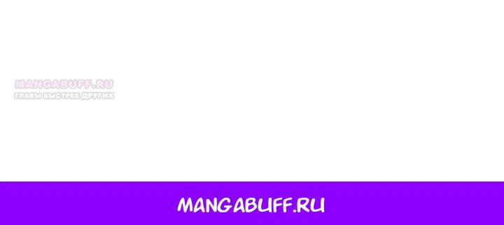 Манга Мир без моей сестры, которую все любили - Глава 91 Страница 45