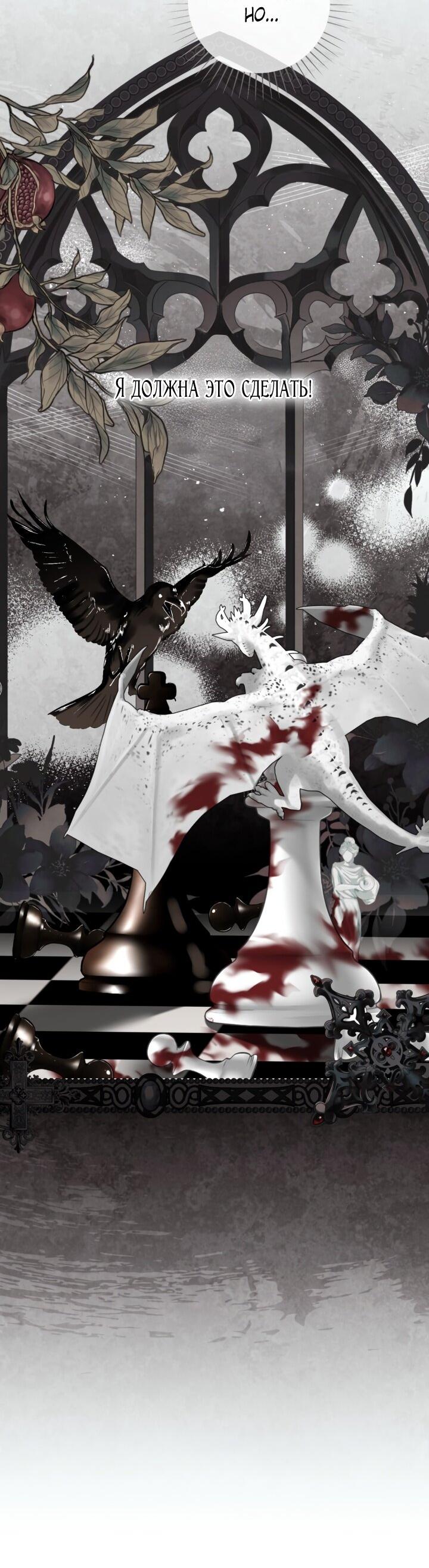 Манга Мир без моей сестры, которую все любили - Глава 91 Страница 9