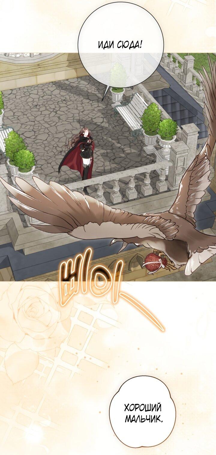 Манга Мир без моей сестры, которую все любили - Глава 91 Страница 30