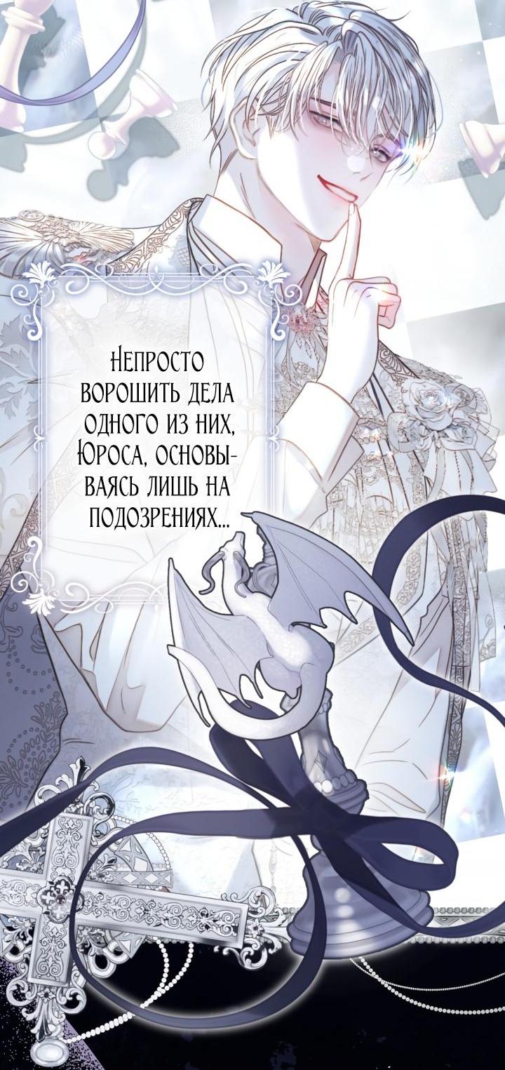 Манга Мир без моей сестры, которую все любили - Глава 91 Страница 3