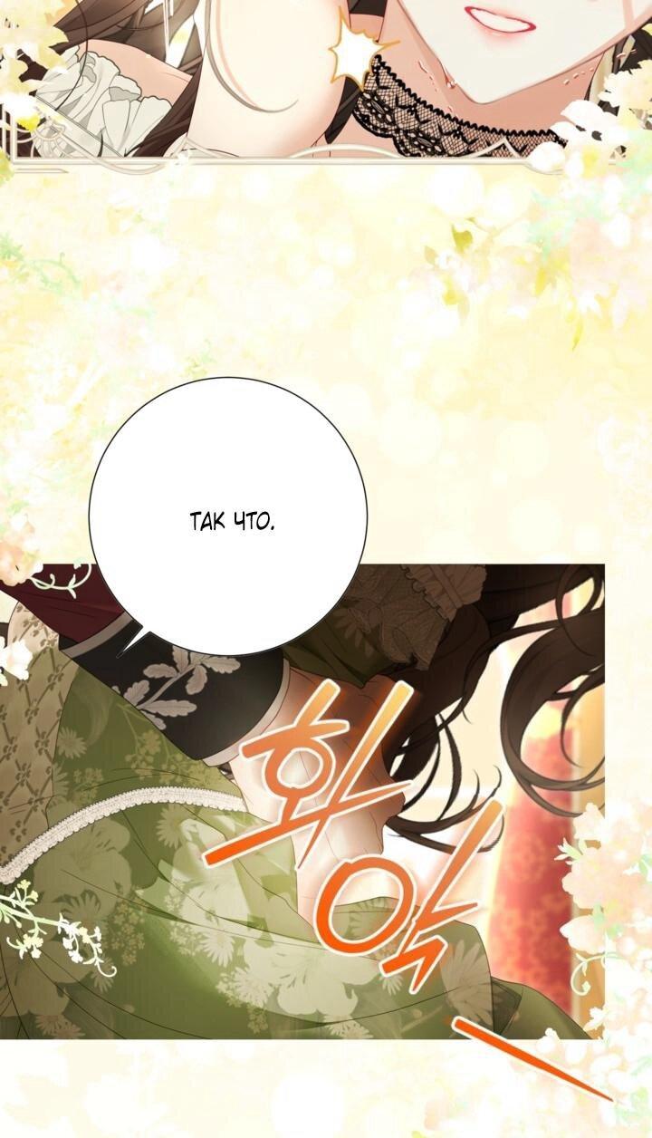 Манга Мир без моей сестры, которую все любили - Глава 99 Страница 10