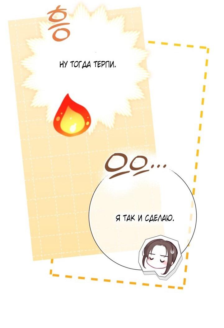 Манга Мир без моей сестры, которую все любили - Глава 99 Страница 41