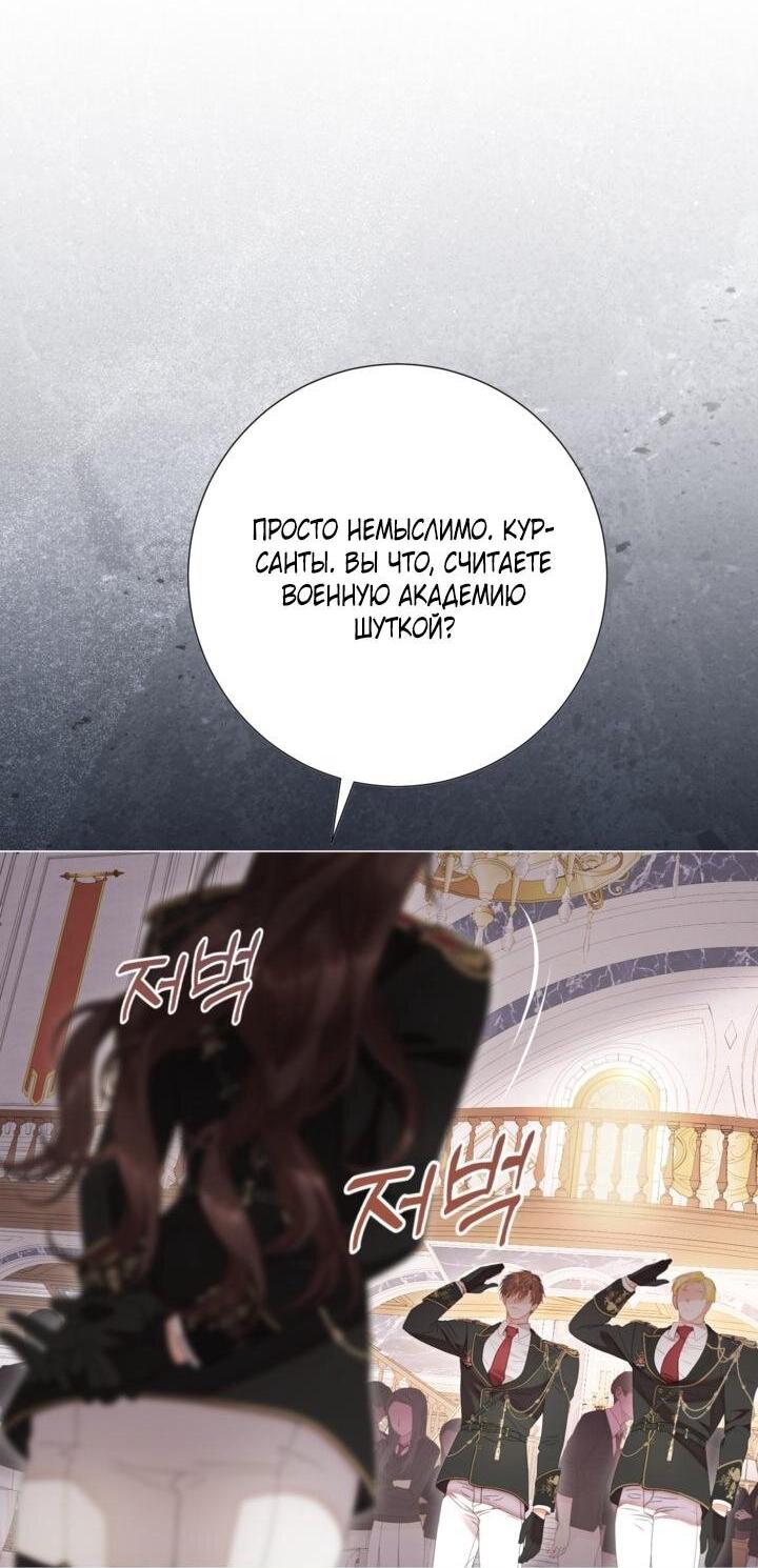 Манга Мир без моей сестры, которую все любили - Глава 99 Страница 50