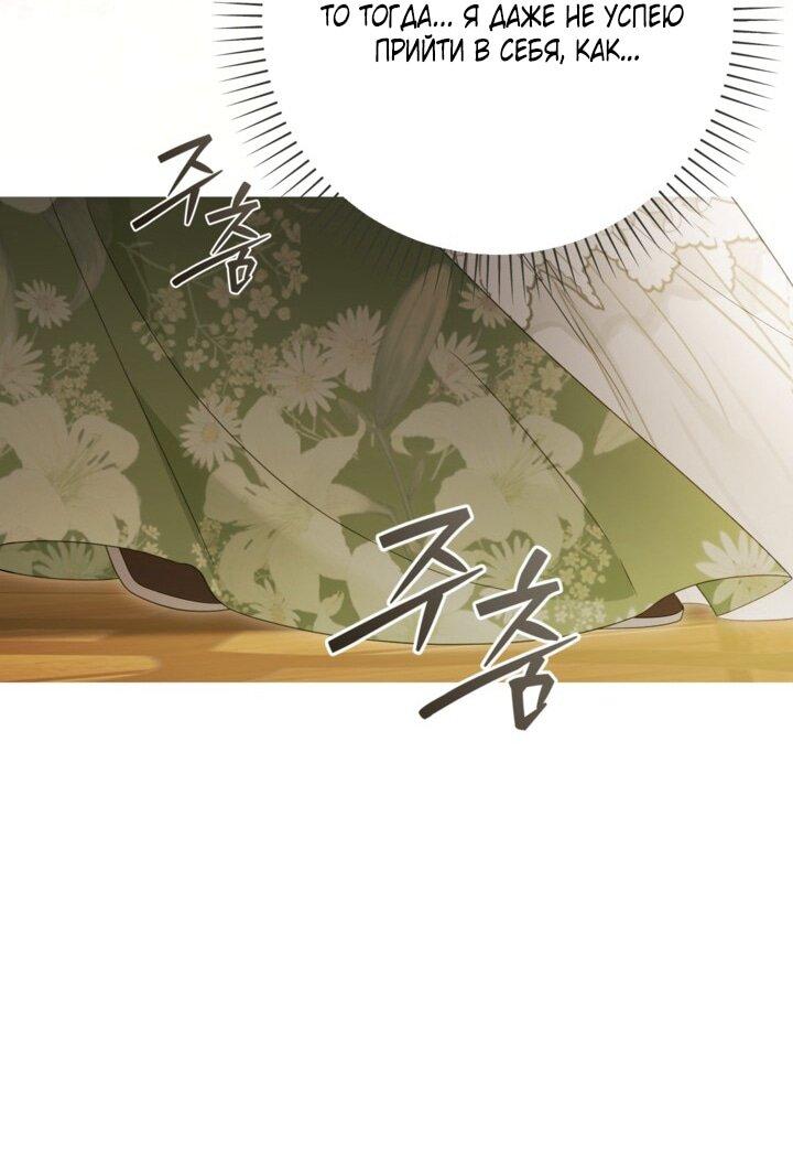 Манга Мир без моей сестры, которую все любили - Глава 99 Страница 28