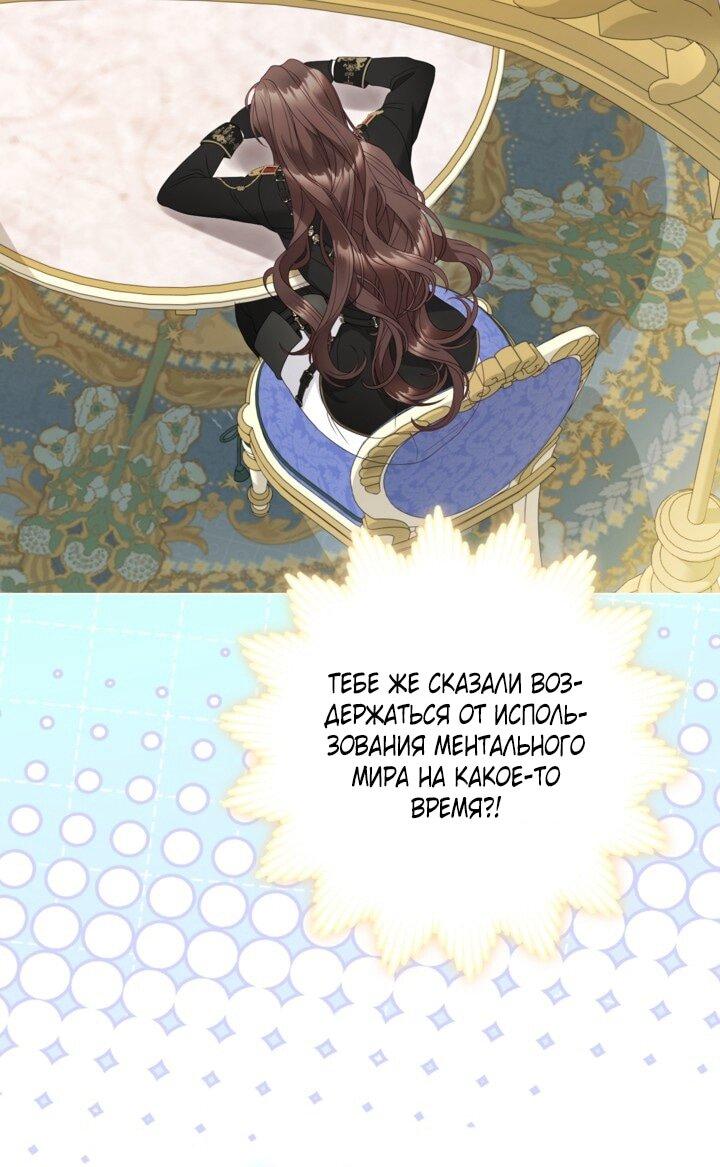 Манга Мир без моей сестры, которую все любили - Глава 99 Страница 39