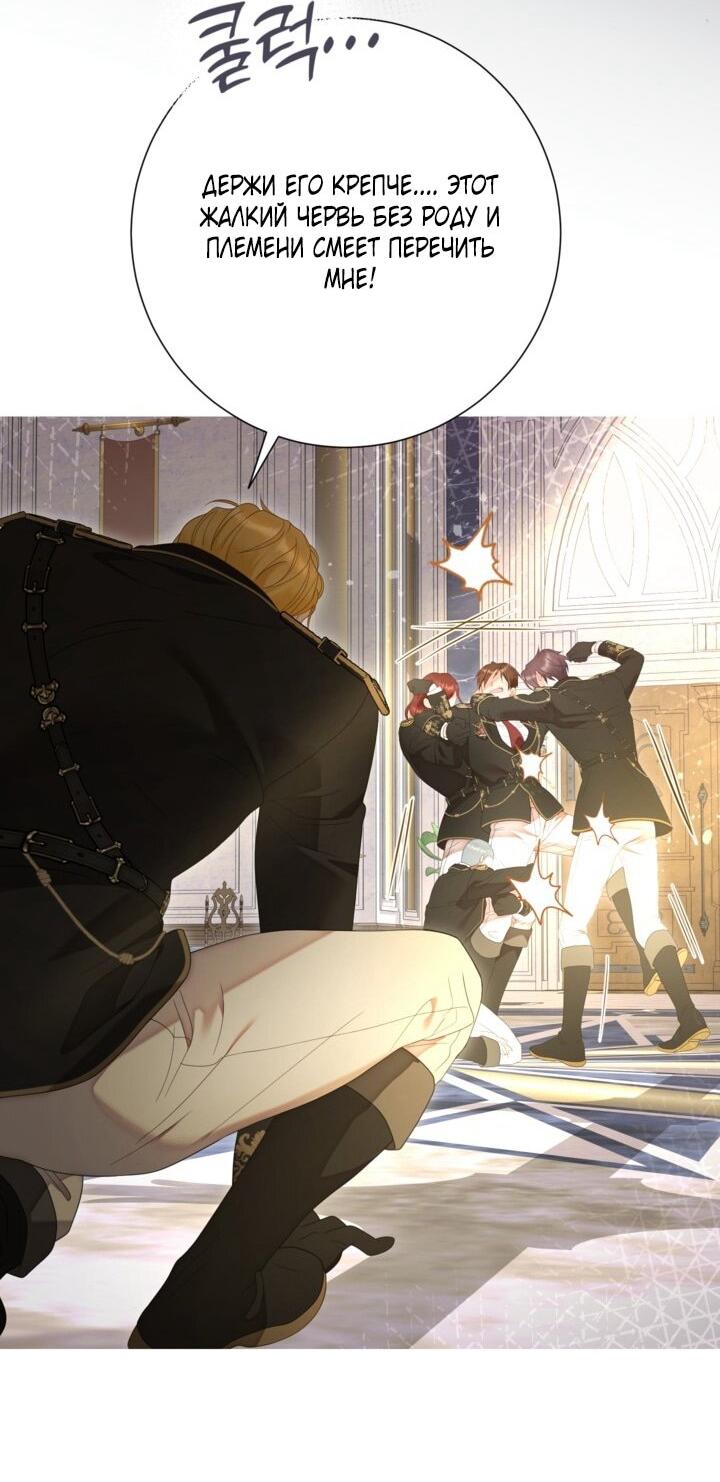 Манга Мир без моей сестры, которую все любили - Глава 99 Страница 46