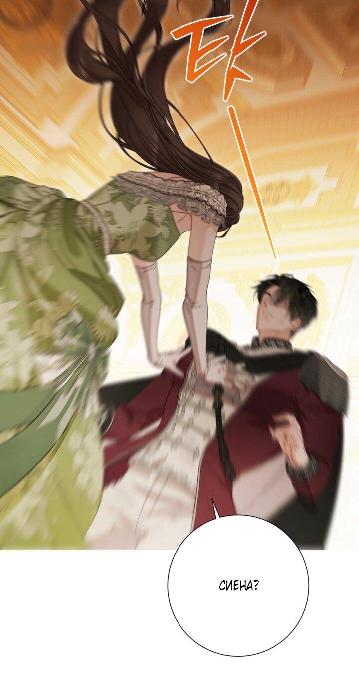 Манга Мир без моей сестры, которую все любили - Глава 99 Страница 18