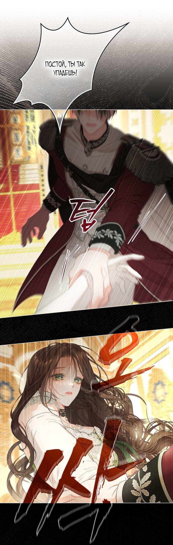 Манга Мир без моей сестры, которую все любили - Глава 99 Страница 19