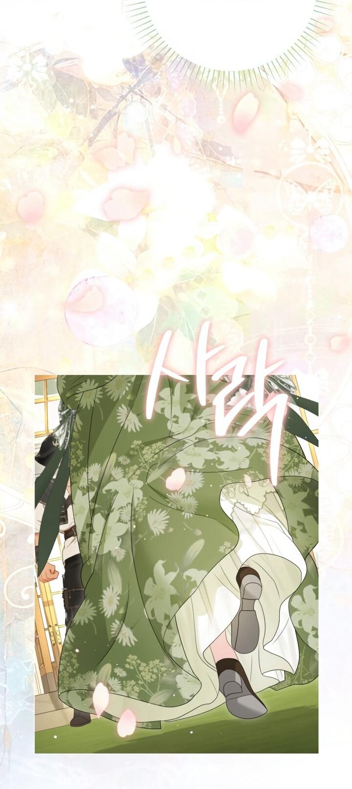 Манга Мир без моей сестры, которую все любили - Глава 98 Страница 22