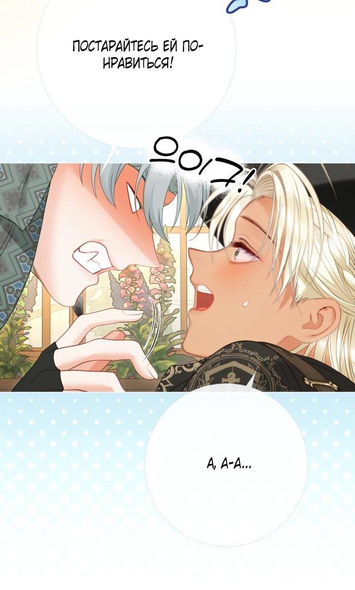 Манга Мир без моей сестры, которую все любили - Глава 98 Страница 35