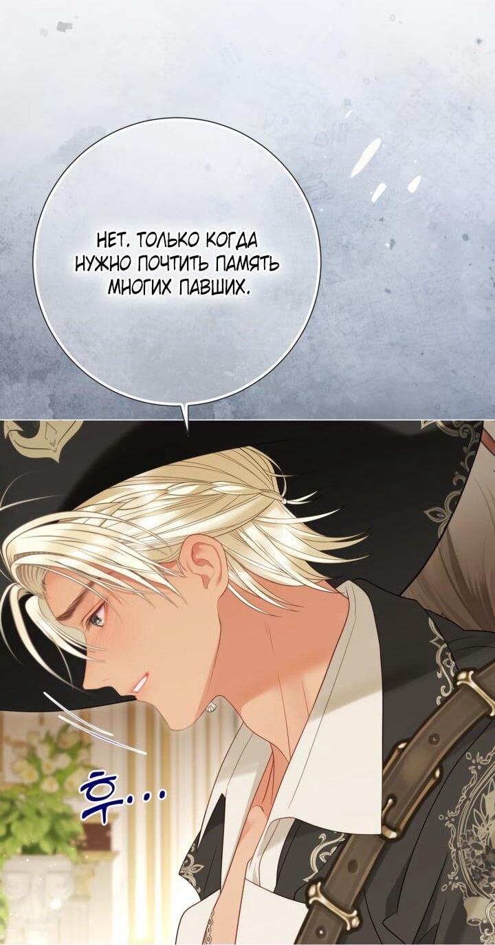 Манга Мир без моей сестры, которую все любили - Глава 98 Страница 8