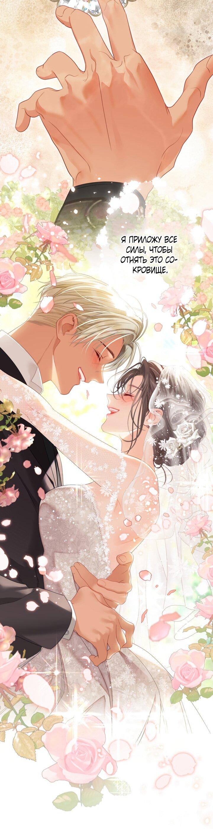 Манга Мир без моей сестры, которую все любили - Глава 98 Страница 49